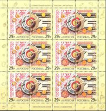 Лист почтовых марок - Россия 2016 № 2166-2167 Совместный выпуск Российской Федерации и Аргентинской Республики. Делимся традициями