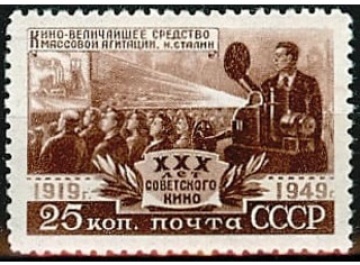 Почтовая марка СССР 1950г. Загорский №1410**