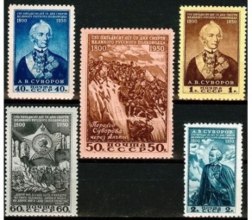 Почтовая марка СССР 1950г.  Загорский №1428-1432**