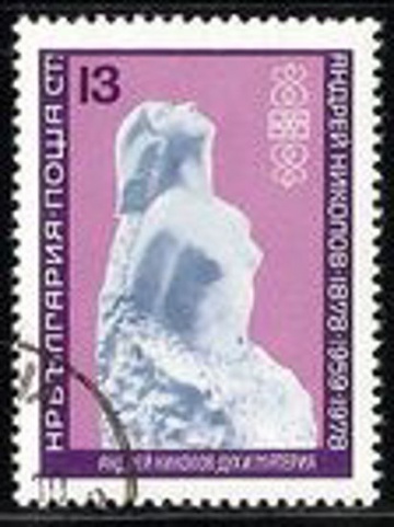 Почтовая марка  с гашением. Живопись. Болгария. Михель № 2675