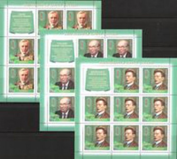 Лист почтовых марок - Россия 2016 № 2176-2178 Выдающиеся юристы России. Продолжение серииы