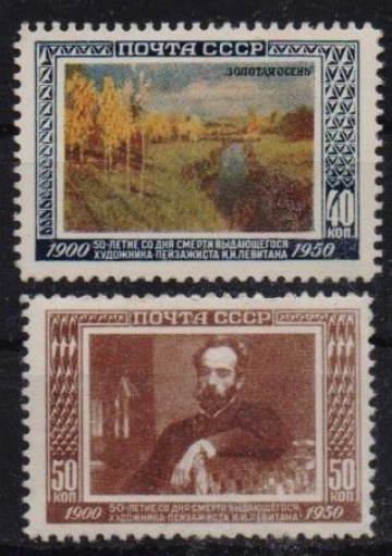 Почтовая марка СССР 1950г. Загорский № 1480-1481**