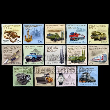 Почтовые марки России  - "Заводы"
