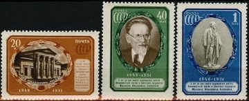 Почтовая марка СССР 1951г. Загорский №1537-1539**