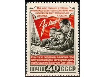 Почтовая марка СССР 1951г. Загорский №1571**