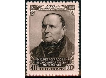 Почтовая марка СССР 1951г. Загорский № 1577**