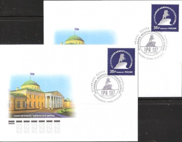Лист почтовых марок - КПД - России 2017 № 1989 Ассамблея Межпарламентского союза