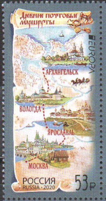 Почтовая марка Россия 2020 № 2584 «Древние почтовые маршруты»
