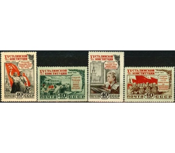 Почтовая марка СССР 1952г. Загорский №1592-1595**