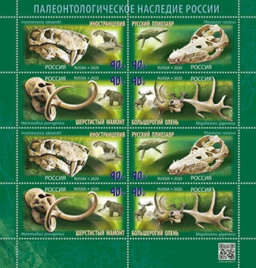 Малый лист почтовых марок - Россия 2020 № 2655-2658 «Палеонтологическое наследие России»