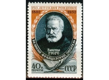 Почтовая марка СССР 1952г. Загорский № 1596**