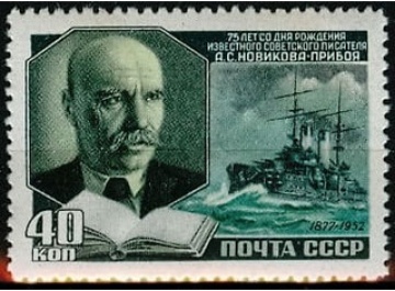 Почтовая марка СССР 1952г. Загорский № 1597**