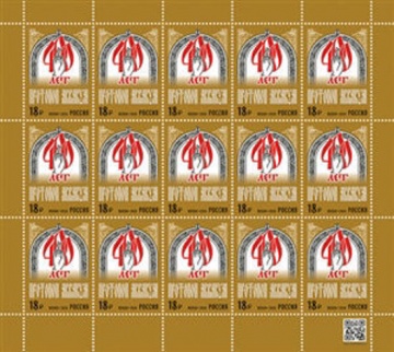 Лист почтовых марок - «Россия 2020» № 2704. 400 лет со дня рождения протопопа Аввакума (1620−1682), религиозного деятеля