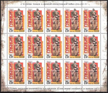 Лист почтовых марок - Россия 2015 № 2021 Восстание в концлагере «Собибор»