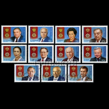 Почтовые марки России - "Кавалеры"