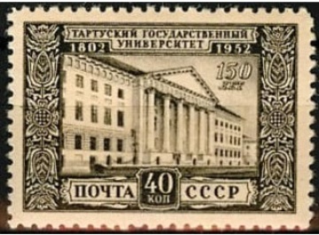 Почтовая марка СССР 1952г. Загорский №1608**