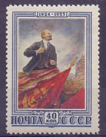 Почтовая марка СССР 1953г. Загорский №1629**