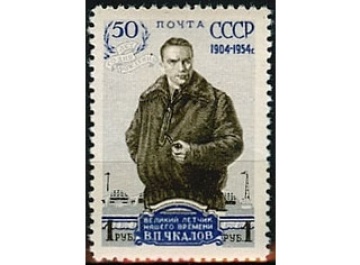 Почтовая марка СССР 1954г. Загорский №1661**
