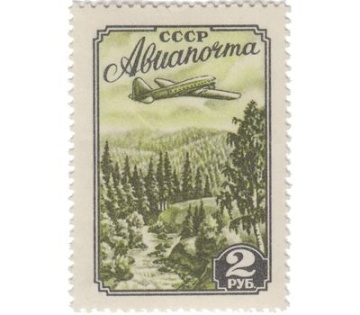 Почтовая марка СССР 1955г. Загорский № 1714**
