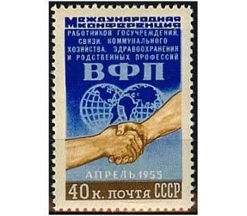Почтовая марка СССР 1955г. Загорский № 1717**
