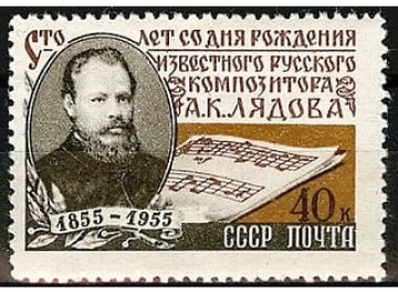 Почтовая марка СССР 1955г. Загорский №1749**