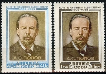 Почтовая марка СССР 1955г. Загорский №1750-1751**