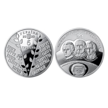 Коллекционные монеты Украины -"175 лет создания Кирилло-Мефодиевского общества" - 5 гривен