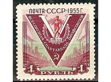 Почтовая марка СССР 1956г. Загорский №1767**