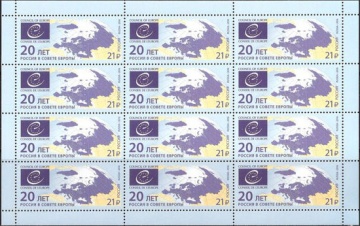 Лист почтовых марок - Россия 2016 № 2078 20 лет вступлению Российской Федерации в Совет Европы