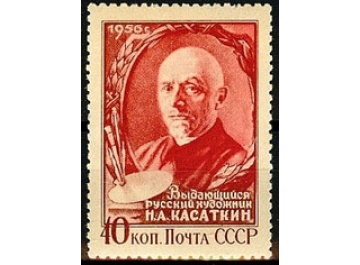 Почтовая марка СССР 1956г. Загорский № 1791**