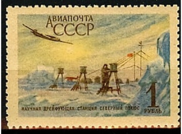 Почтовая марка СССР 1956г. Загорский №1802**