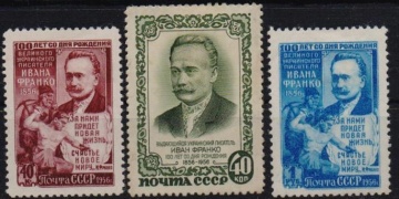 Почтовая марка СССР 1956г. Загорский №1838-1840**