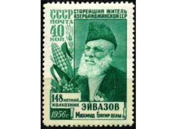 Почтовая марка СССР 1956г. Загорский №1842-1**