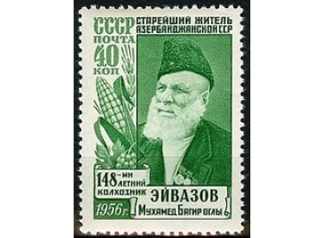 Почтовая марка СССР 1956г. Загорский №1842**