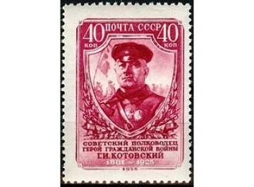 Почтовая марка СССР 1956г. Загорский № 1867**