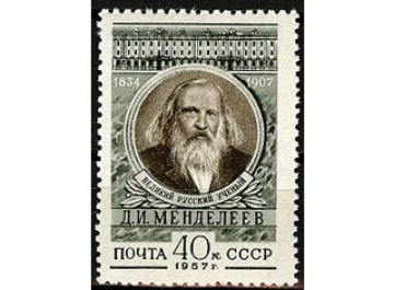 Почтовая марка СССР 1957г. Загорский №1881**