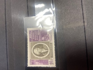 Почтовая марка СССР 1957г. Загорский №1920**