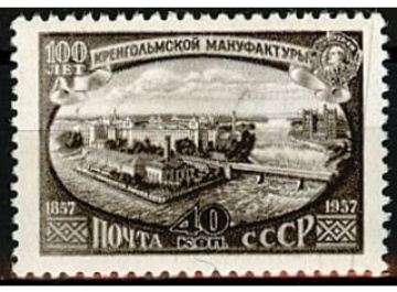 Почтовая марка СССР 1957г. Загорский №1962**