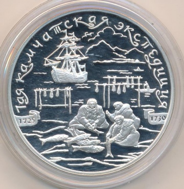 Монеты России- 1 и 2 -ая Камчатская экспедиция (2 монеты) - 3 рубля