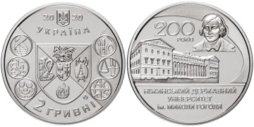 Коллекционные монеты Украины -"200 лет Нежинскому государственному университету имени Николая Гоголя"- 2 гривны