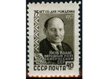 Почтовая марка СССР 1957г. Загорский № 2013**