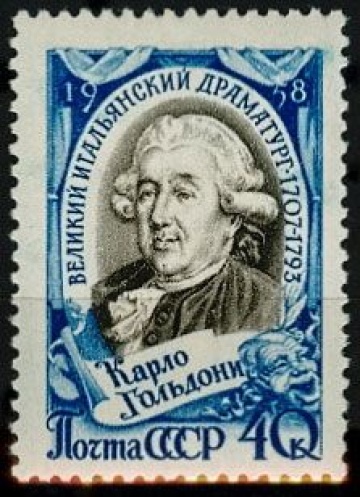 Почтовая марка СССР 1958г. загорский №2056**