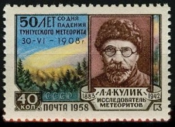 Почтовая марка СССР 1958г Загорский № 2130**