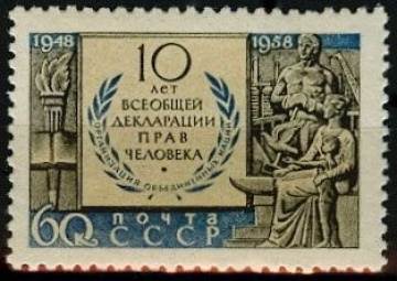Почтовая марка СССР 1958г. Загорский №2170**