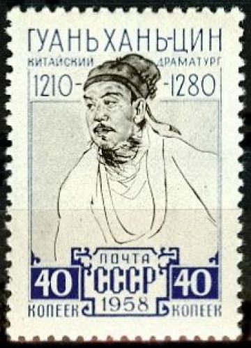 Почтовая марка СССР 1958г. Загорский №2172**