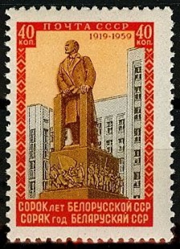 Почтовая марка СССР 1958г. Загорский №2175**