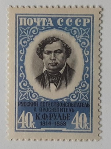 Почтовая марка СССР 1958г. Загорский №2179**