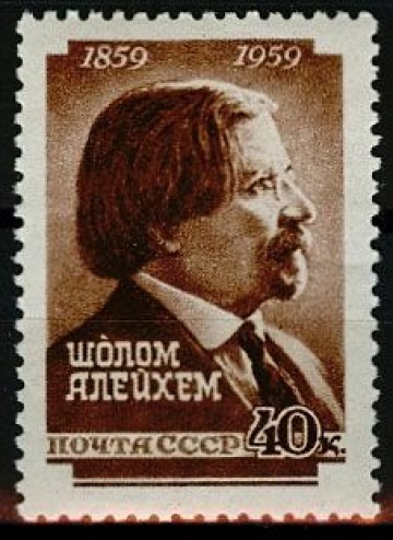 Почтовая марка СССР 1959г. Загорский №2192**