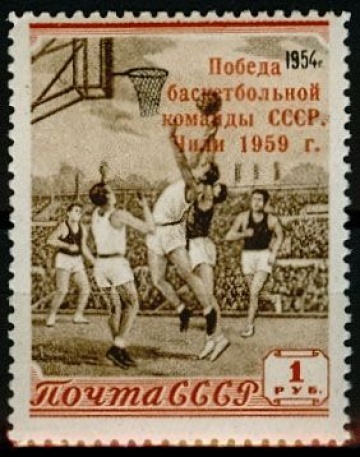 Почтовая марка СССР 1959г. Загорский № 2193**