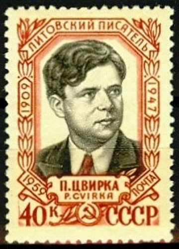 Почтовая марка СССР 1959г. Загорский №2196**